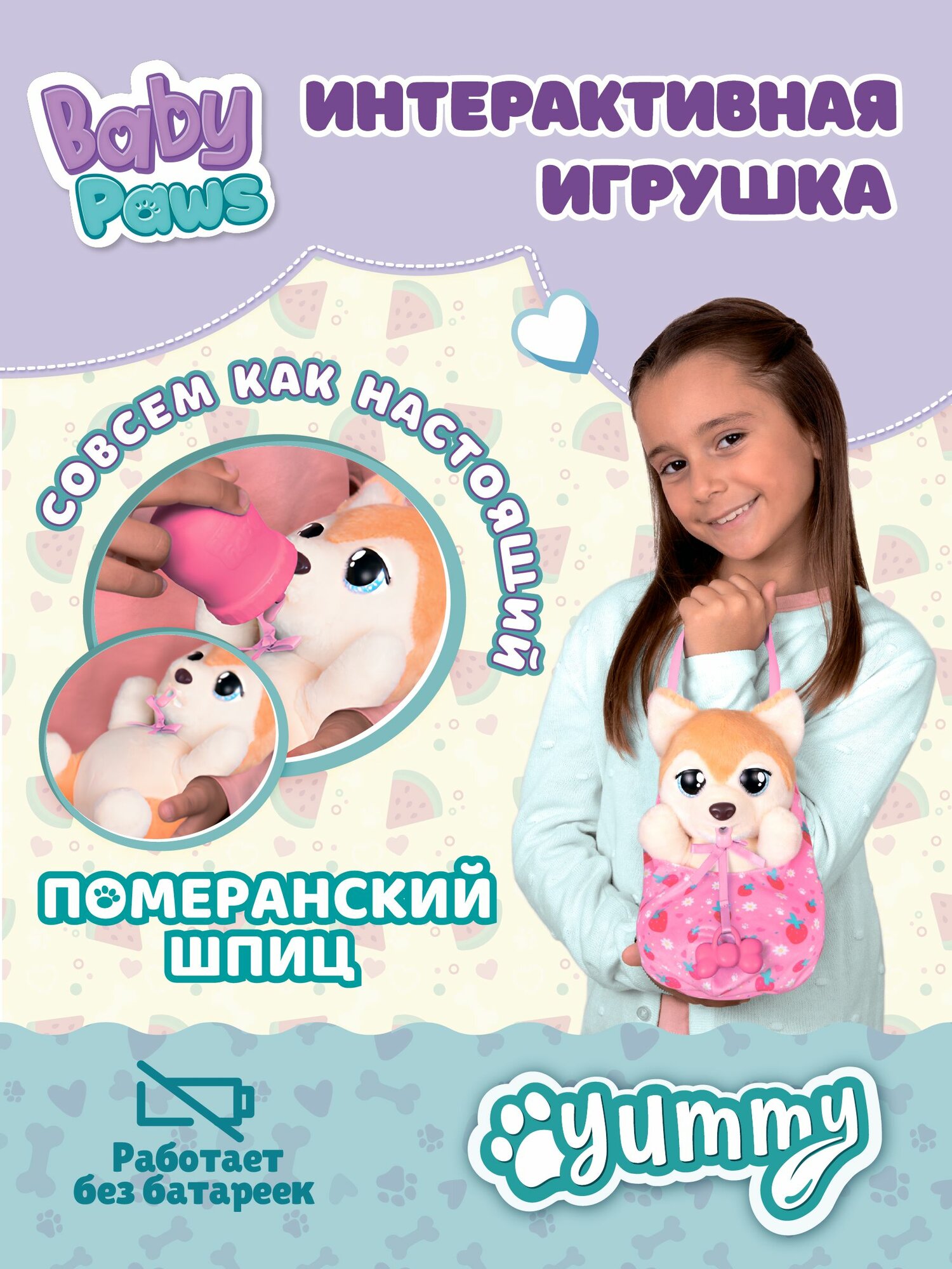 Интерактивная мягкая игрушка померанский шпиц с аксессуарами Baby Paws 926387IM