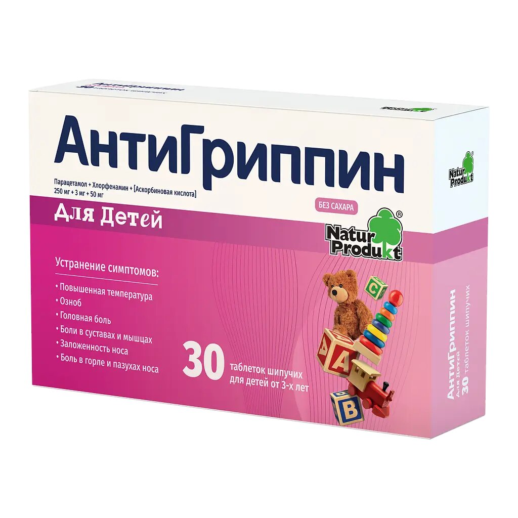 Антигриппин таблетки шипучие для детей 250 мг+3 мг+50 мг 30 шт