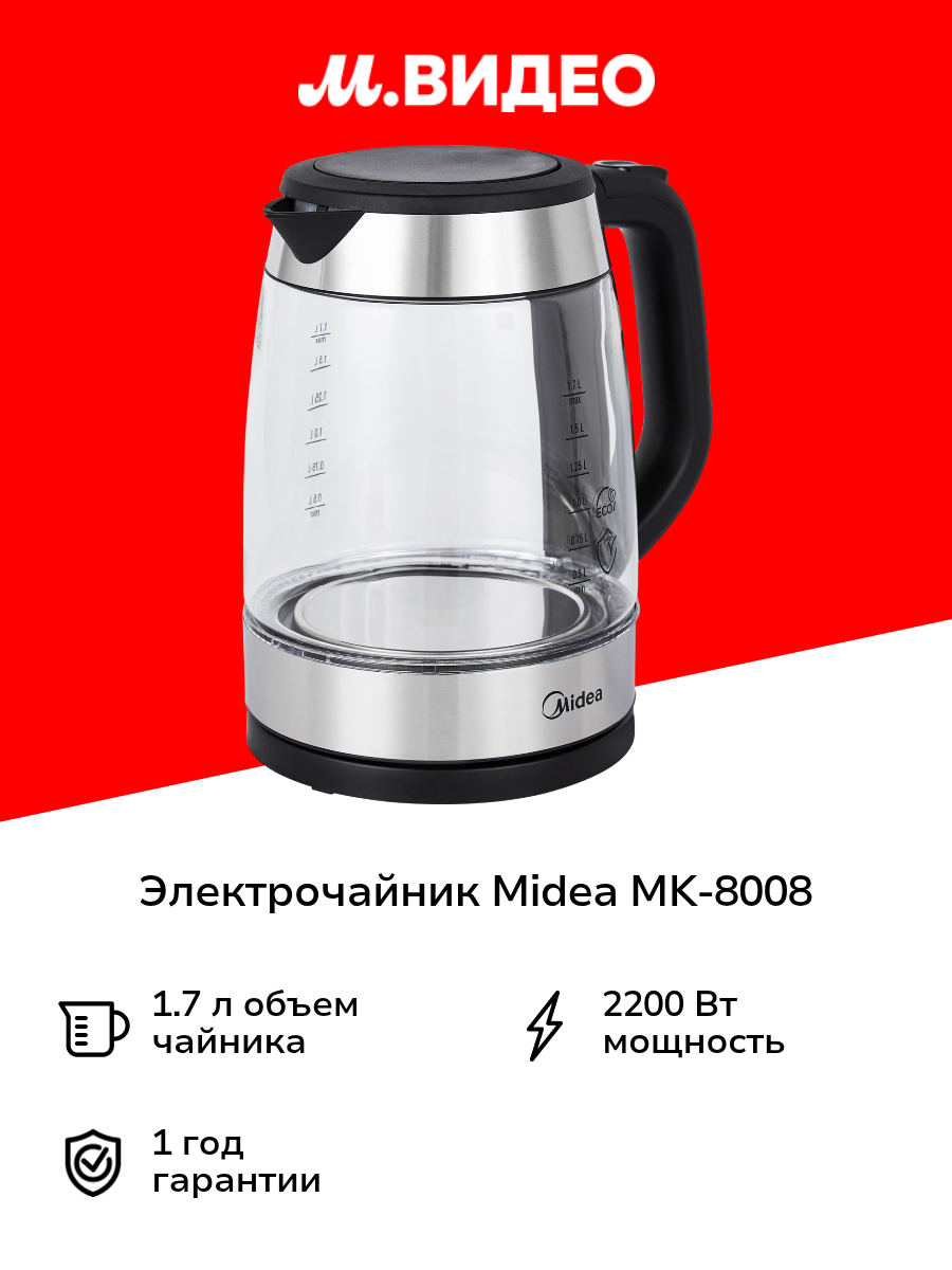 Электрочайник Midea MK-8008 серебристый