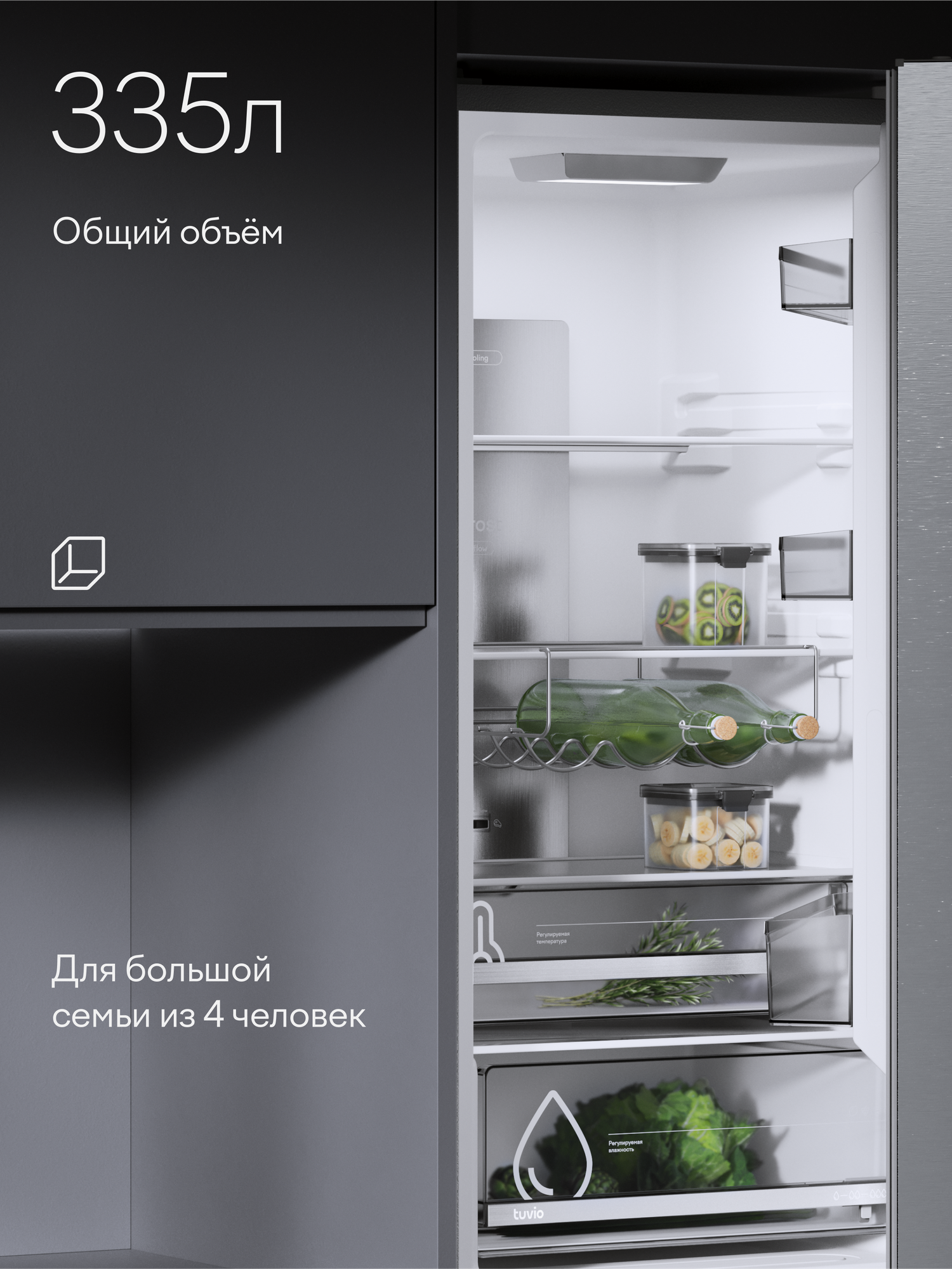 Холодильник двухкамерный с нижней морозильной камерой, No Frost, инвертор, Tuvio FFB76HNXI11, 335 л, нержавеющая сталь — фото 1