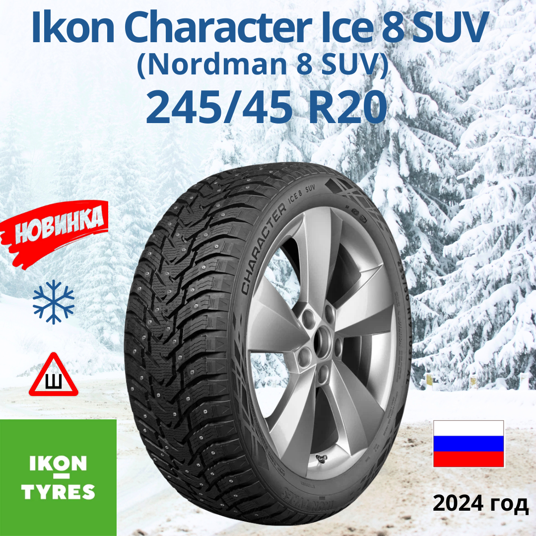 Автошина Ikon Tyres (Nokian Tyres) Ikon Character Ice 8 SUV 245/45 R20 103T