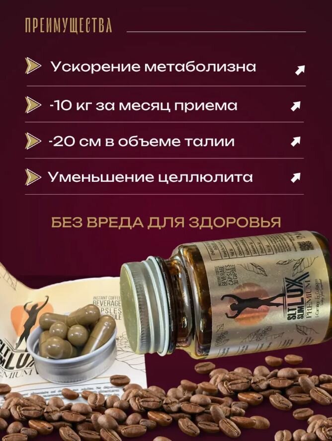 Изображение Жиросжигатель Люкс, капсулы для похудения и против лишнего веса