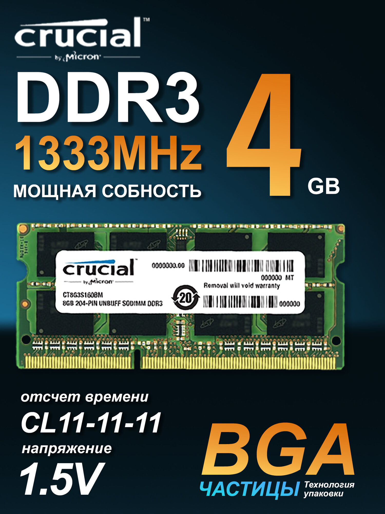 Crucial Оперативная память DDR3 4GB 1333Mhz SO-DIMM 1x4 ГБ RAM