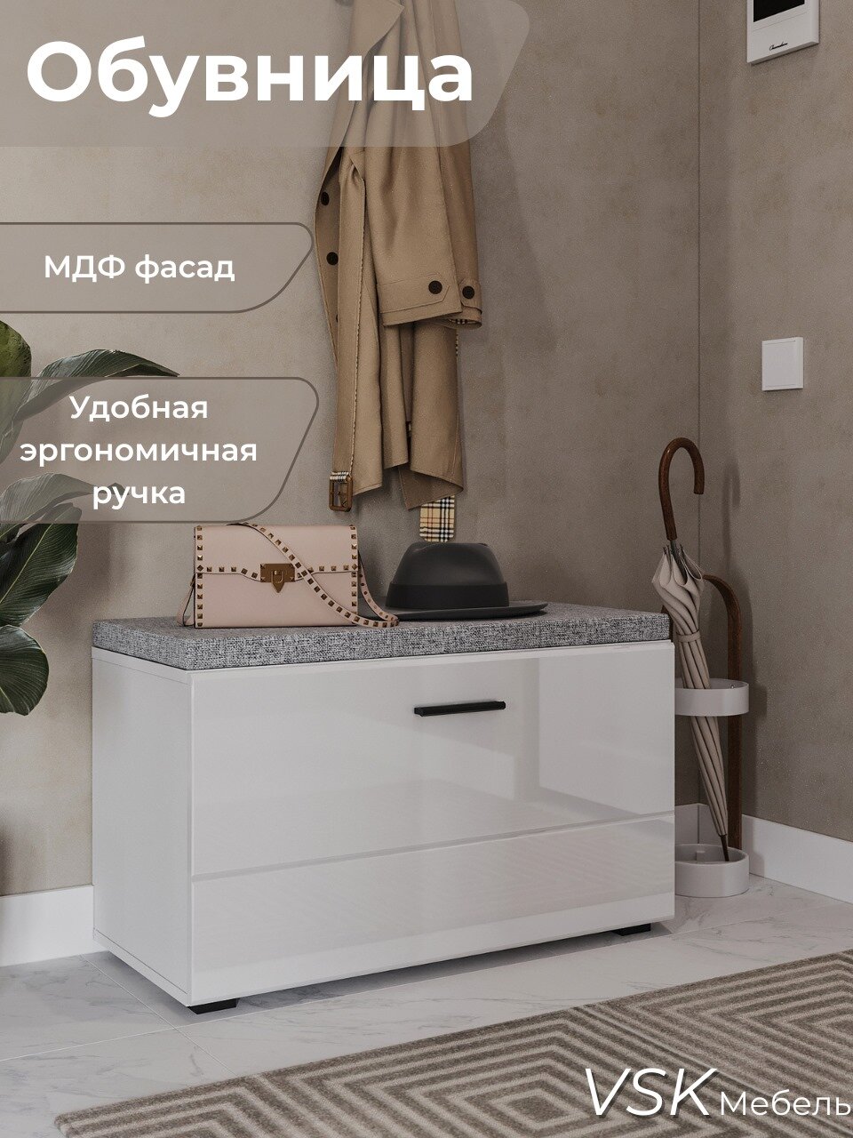 Тумба для обуви, обувница Gloss, Белый, 80х49х37,6см (ШхВхГ)