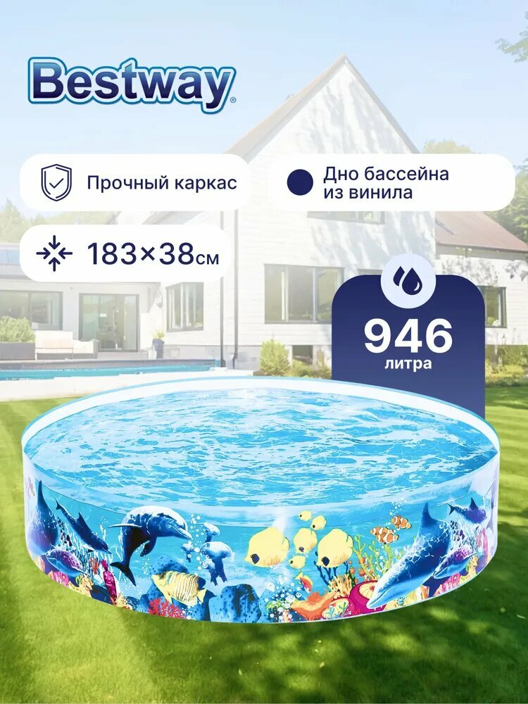Детский бассейн Bestway 183х38 см 