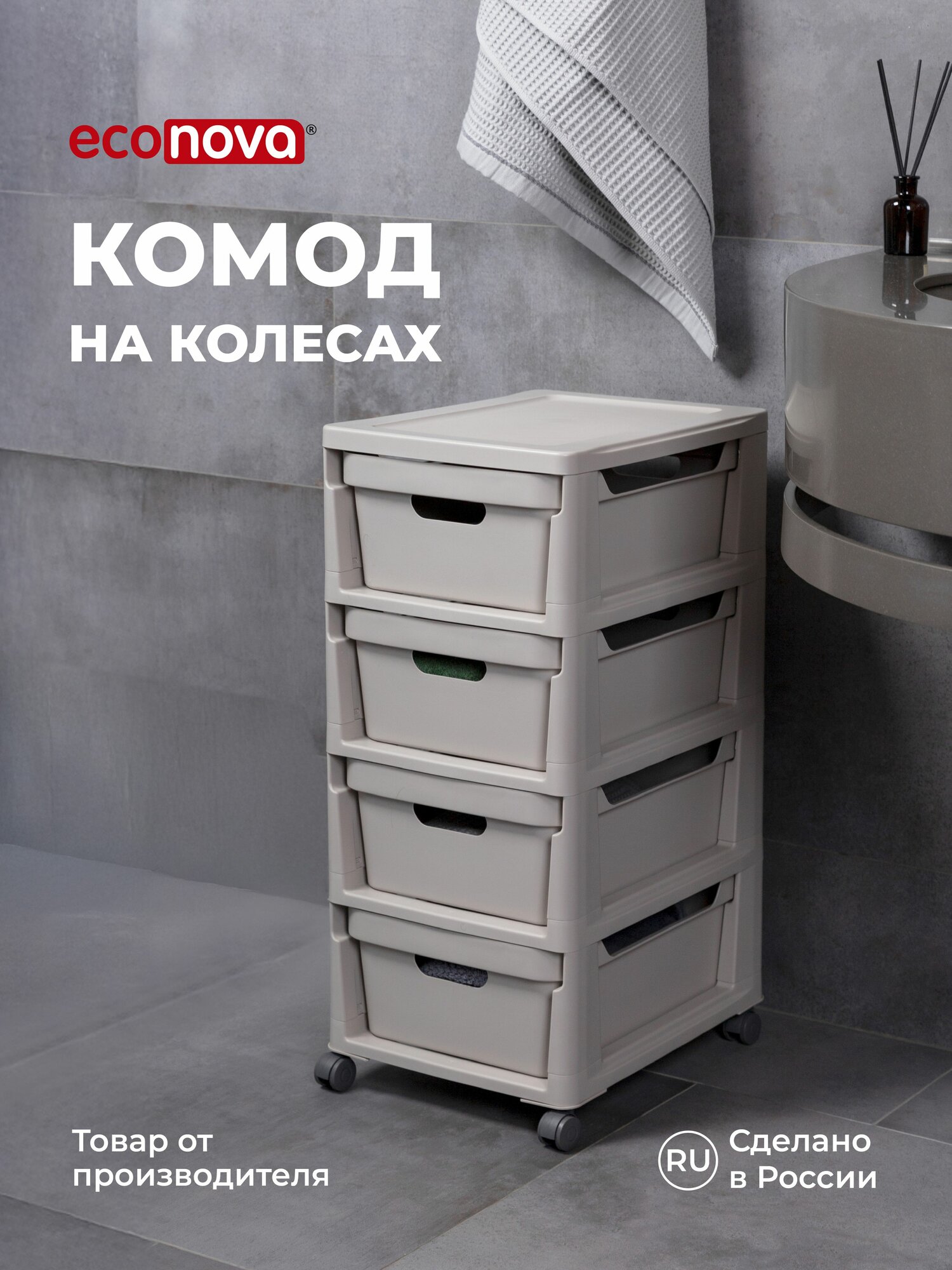 Комод для вещей пластиковый с выдвижными ящиками, узкий, на колесах, тумба органайзер для хранения