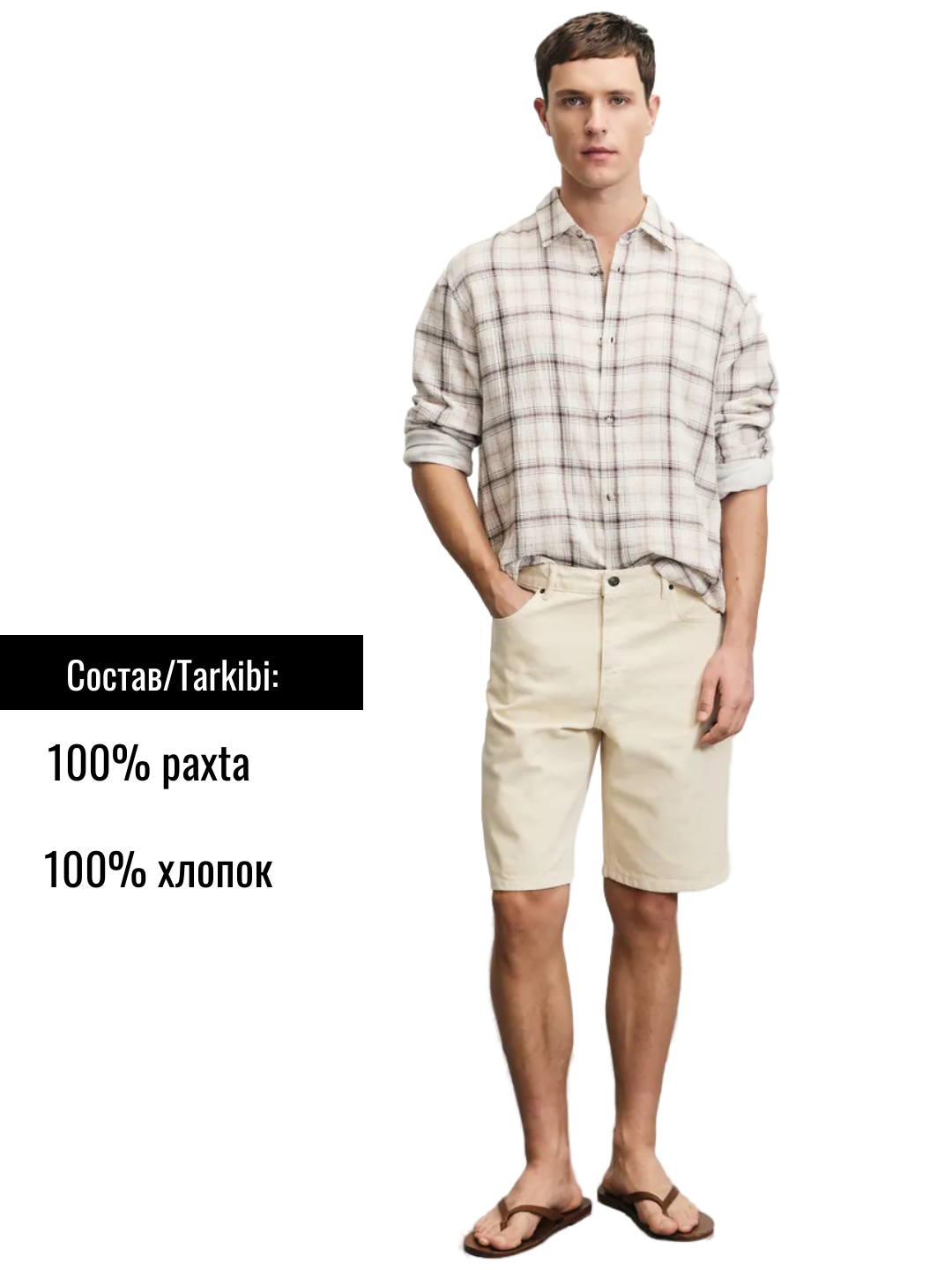 Шорты  1, размер 50, молочный — фото 1