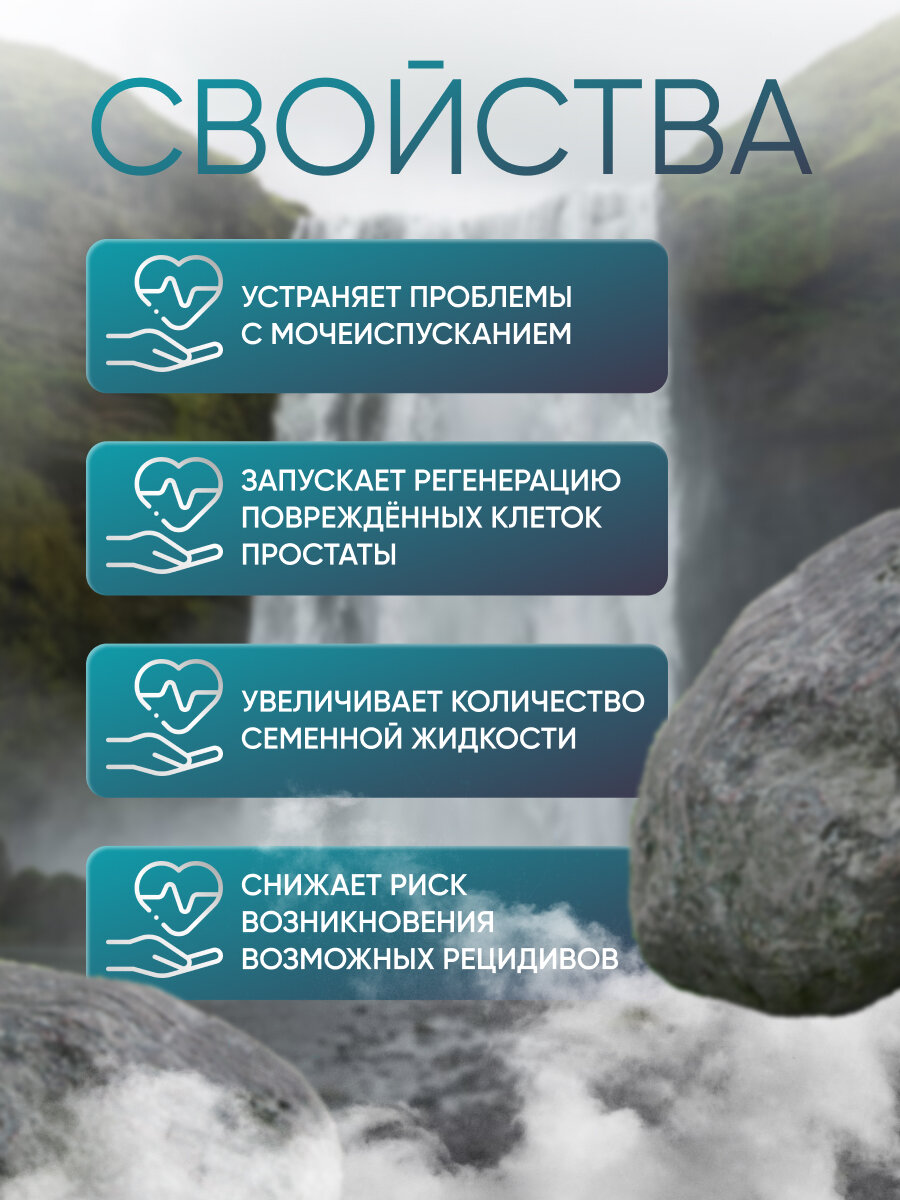 Изображение Пищевая добавка Средство для мужчин Урофарм для мочеполовой системы