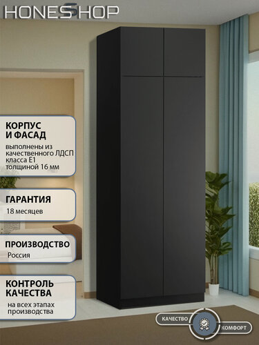 Изображение товара Шкаф распашной Ангард 35 ЛДСП черный, 80х30х240