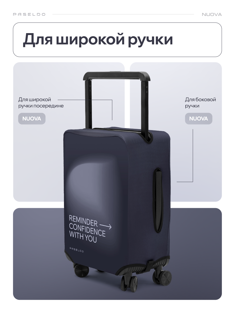 Чехол для чемодана PASELDO, размер M, серый — фото 1