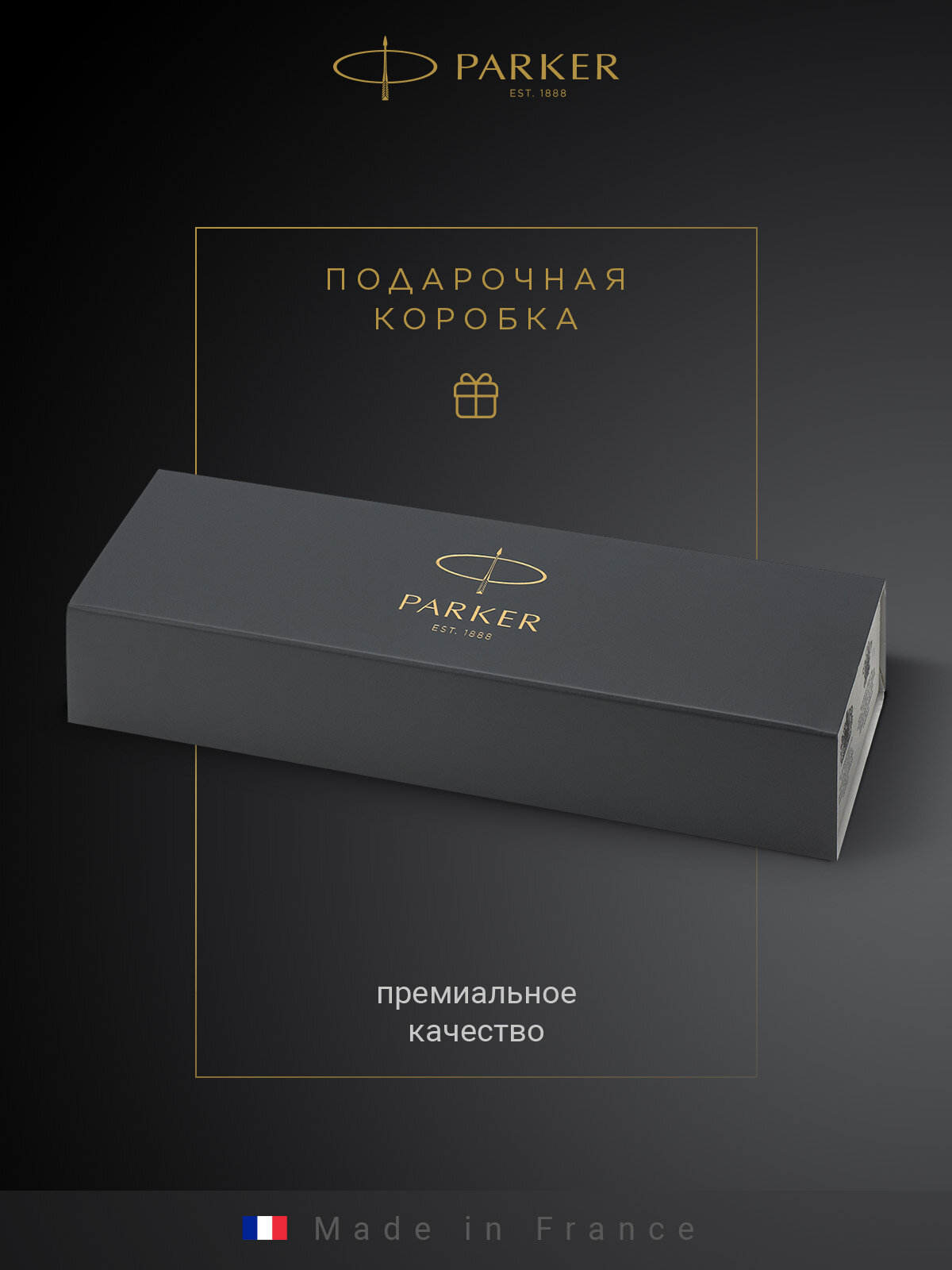 Шариковая ручка PARKER IM Core Black GT, 1931666 — фото 1