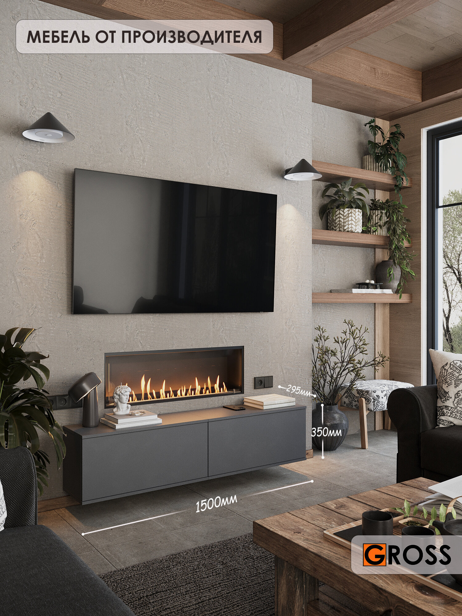 Тумба под телевизор Рио подвесная ЛДСП 150x35x30 см антрацит темно-серый
