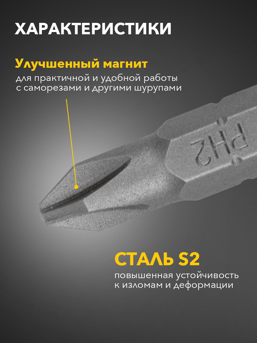 Бита износостойкая для шуруповерта KRANZ с магнитным наконечником PH2х25 мм, 2 штуки — фото 1