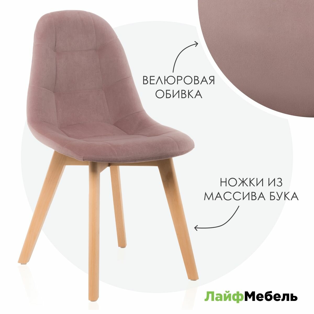 Мягкий стул для кухни Лайфмебель Filip