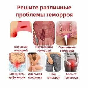 Изображение Пластырь от геморроя и анальных трещин HuaTuo / Геморект, 100% натуральная, не гормональная. Китайская чудо пластырь