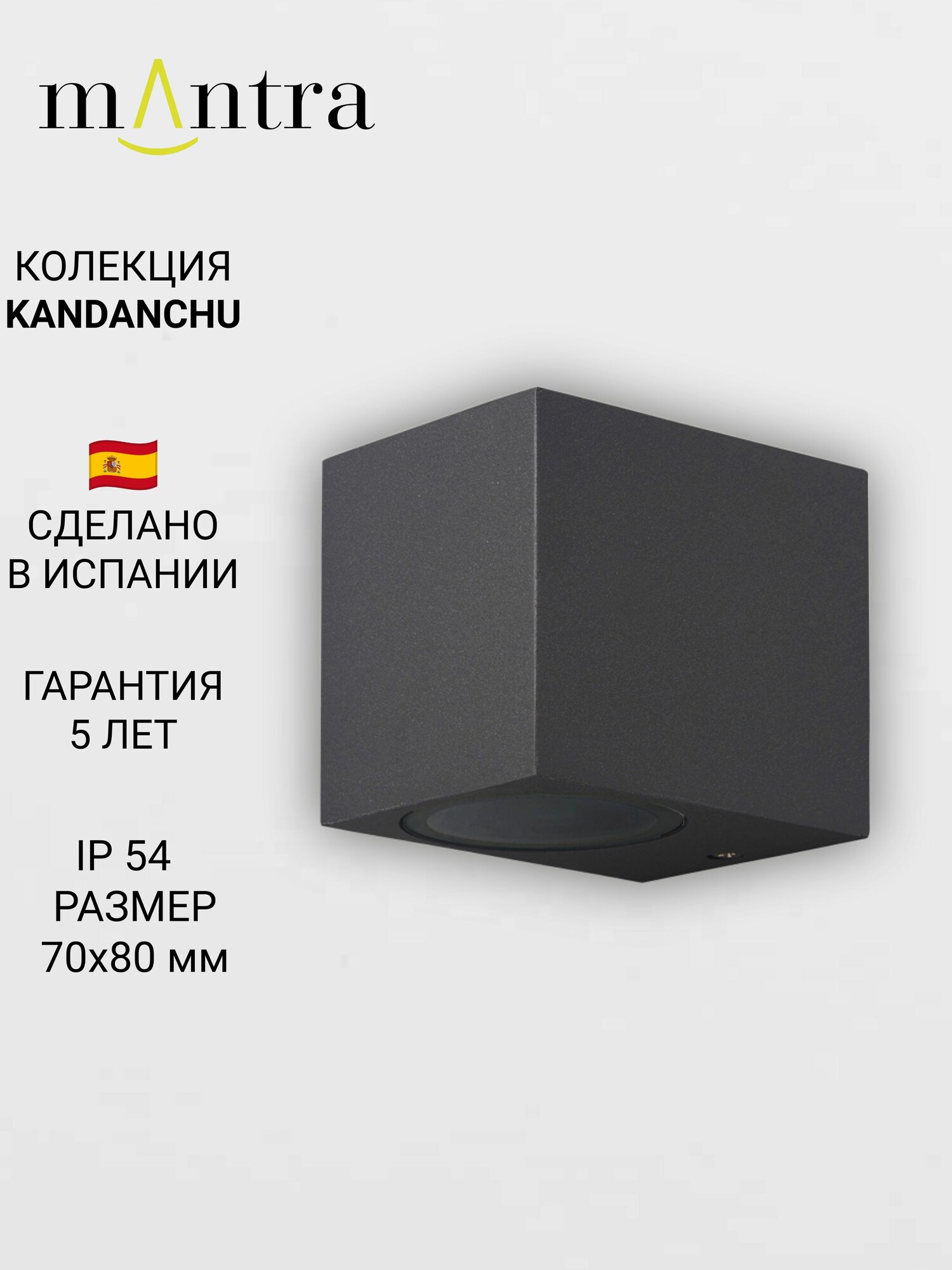 Настенный уличный светильник MANTRA KANDANCHU 6516 GU10 IP54 серый