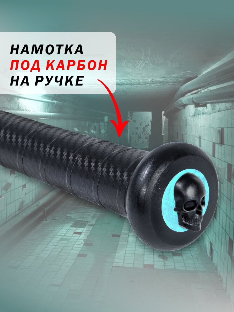 Бита V76 "В морг", для бейсбола, длина 30", черная, цельная, дерево — фото 1