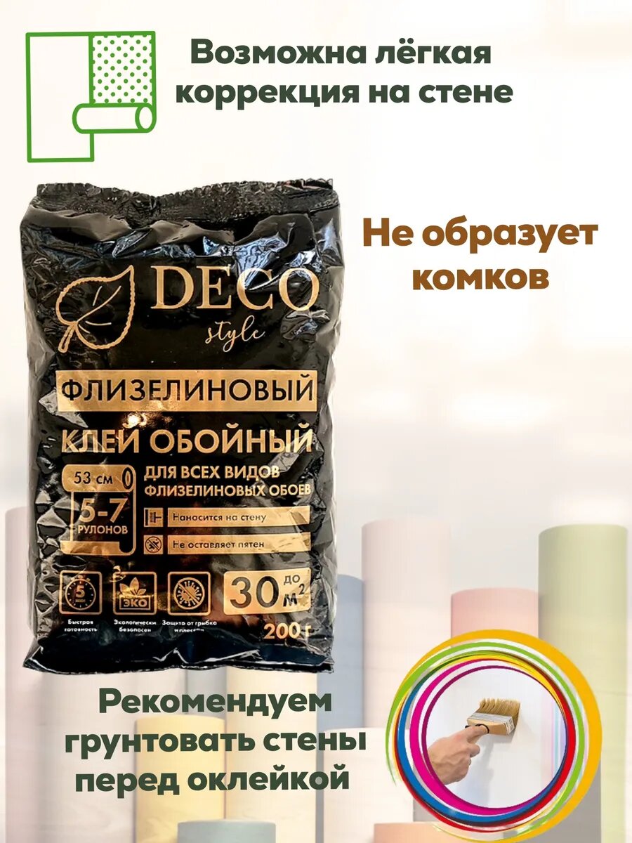 Клей для обоев DECO Style, флизелиновый, 200г, водостойкий, антигрибковый — фото 1