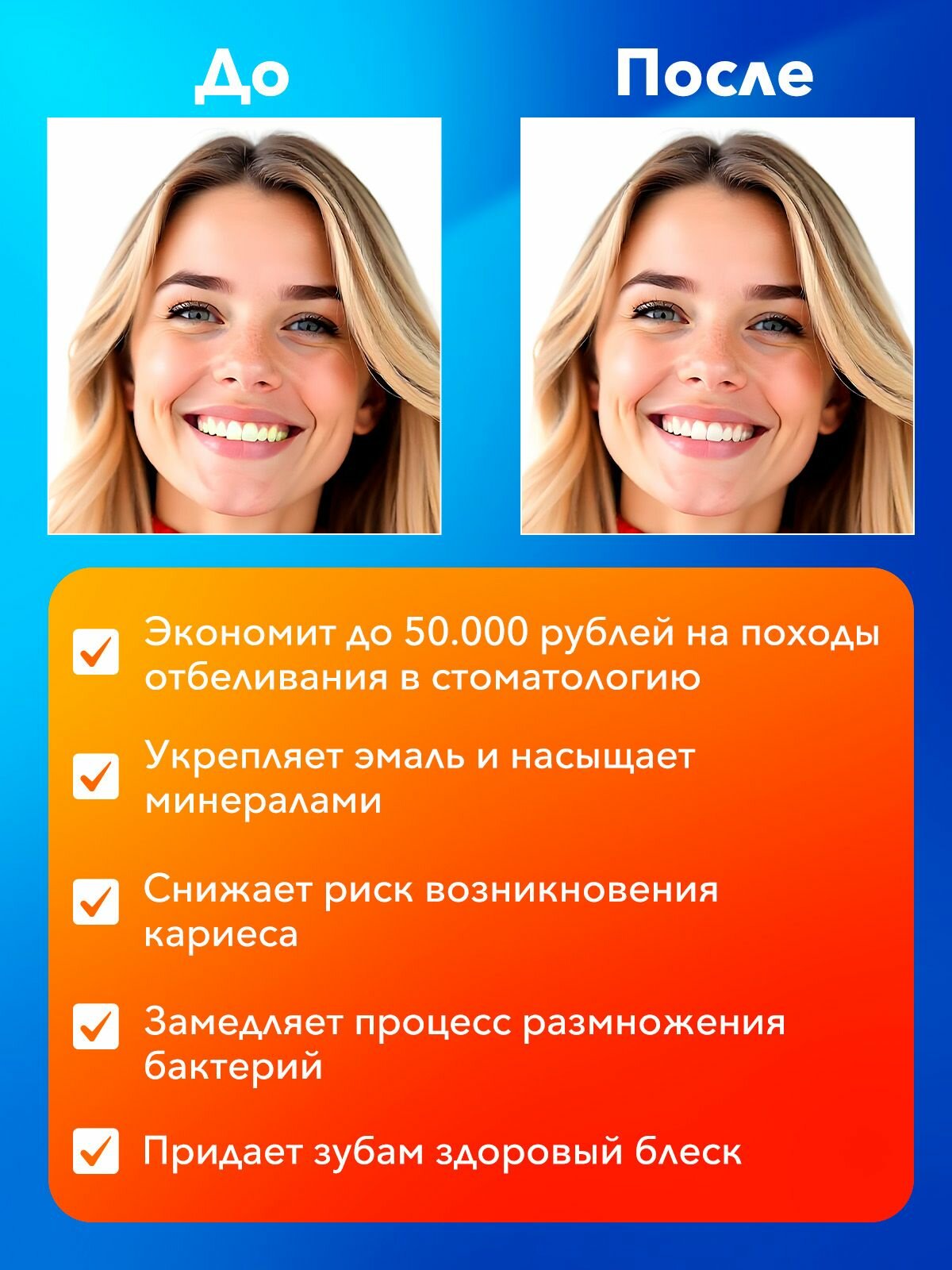 Средства Для Отбеливания Зубов Отбеливание зубов, отбеливатель для зубов ONE MOMENT