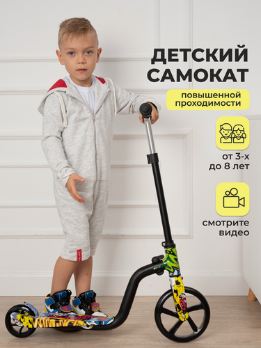 Изображение товара Самокат детский двухколесный для девочки мальчика от 3 лет