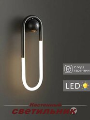 Бра. Настенный светильник светодиодный 20Вт 4000K1501 чёрный