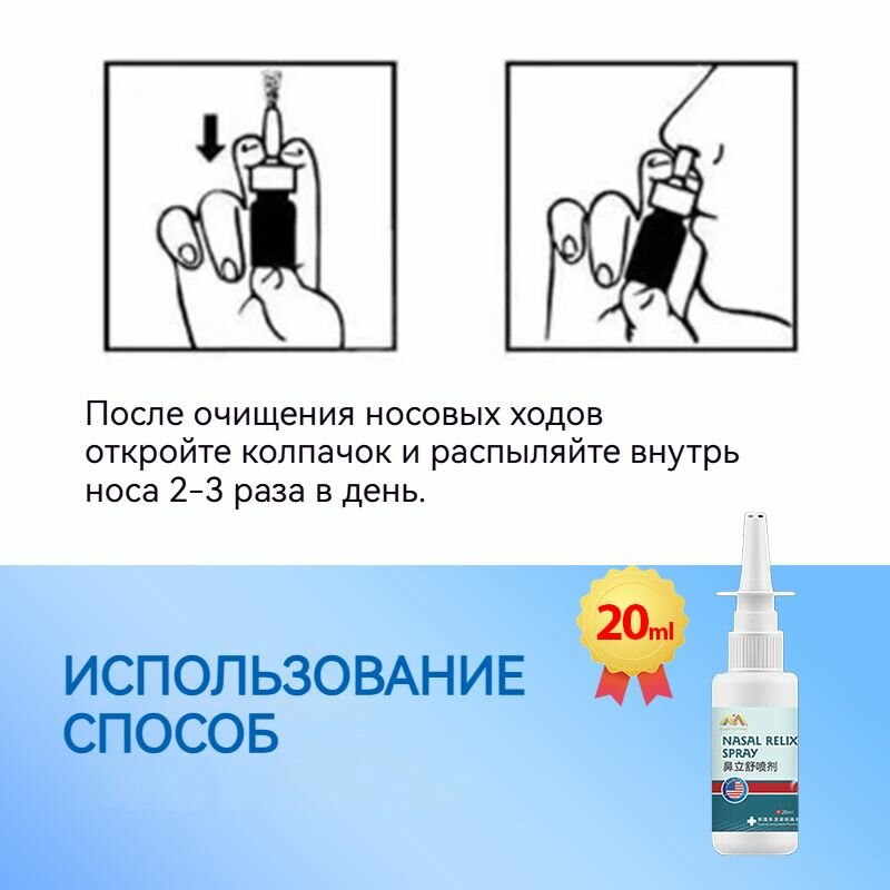 Лекарства От Аллергического Насморка Американский Спрей для носа,20 мл, от насморка, гайморита, синусита, от аллергии, Растительные ингредиенты