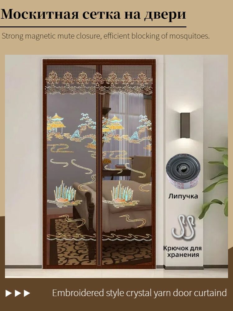 Москитная сетка с магнитом материал из хрустальной пряжи коричневая 120x210 см