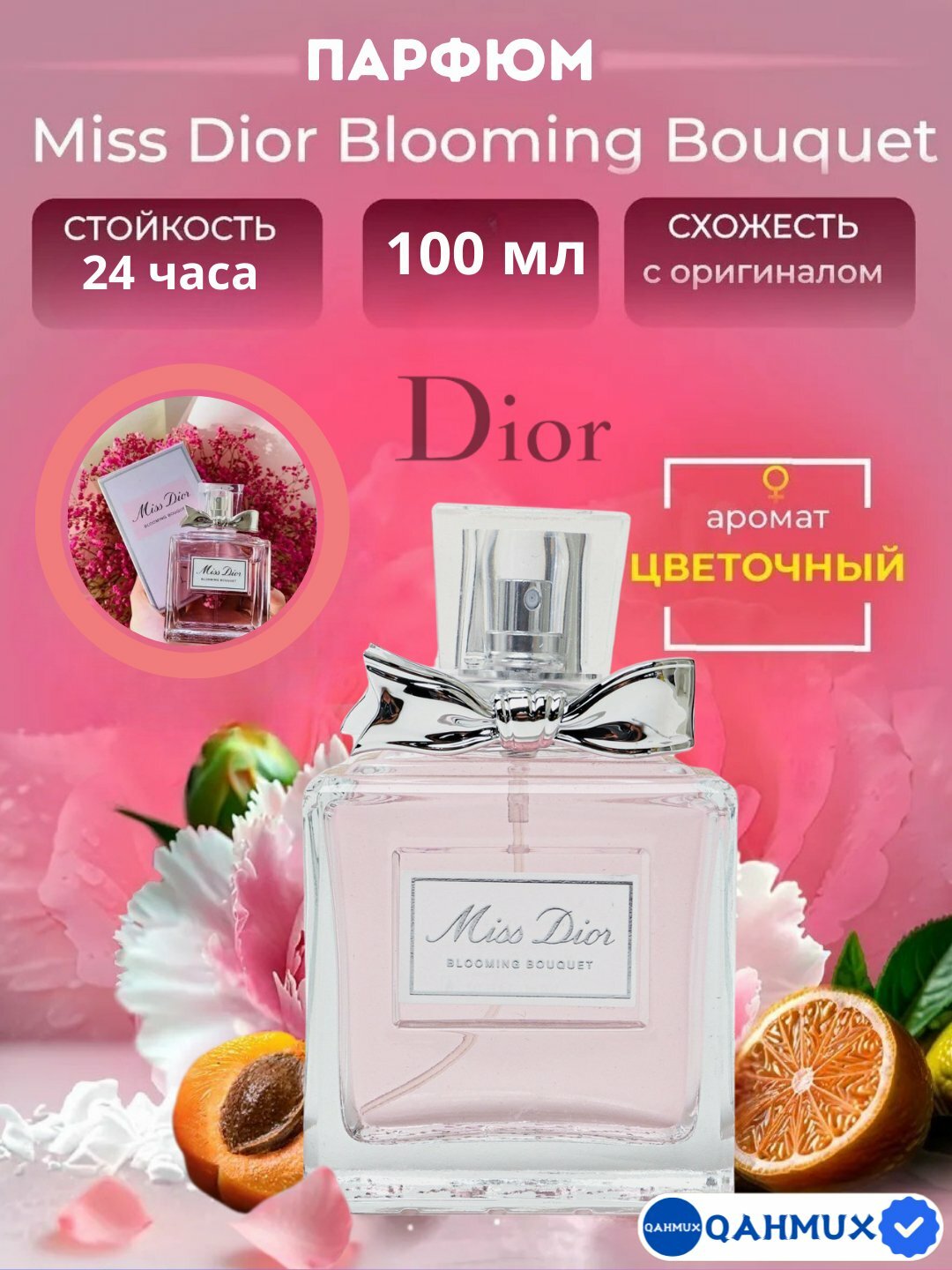 Парфюмерная вода Miss Dior Blooming Bouquet, для женщин, для подарок, духи, Турции, 45мл