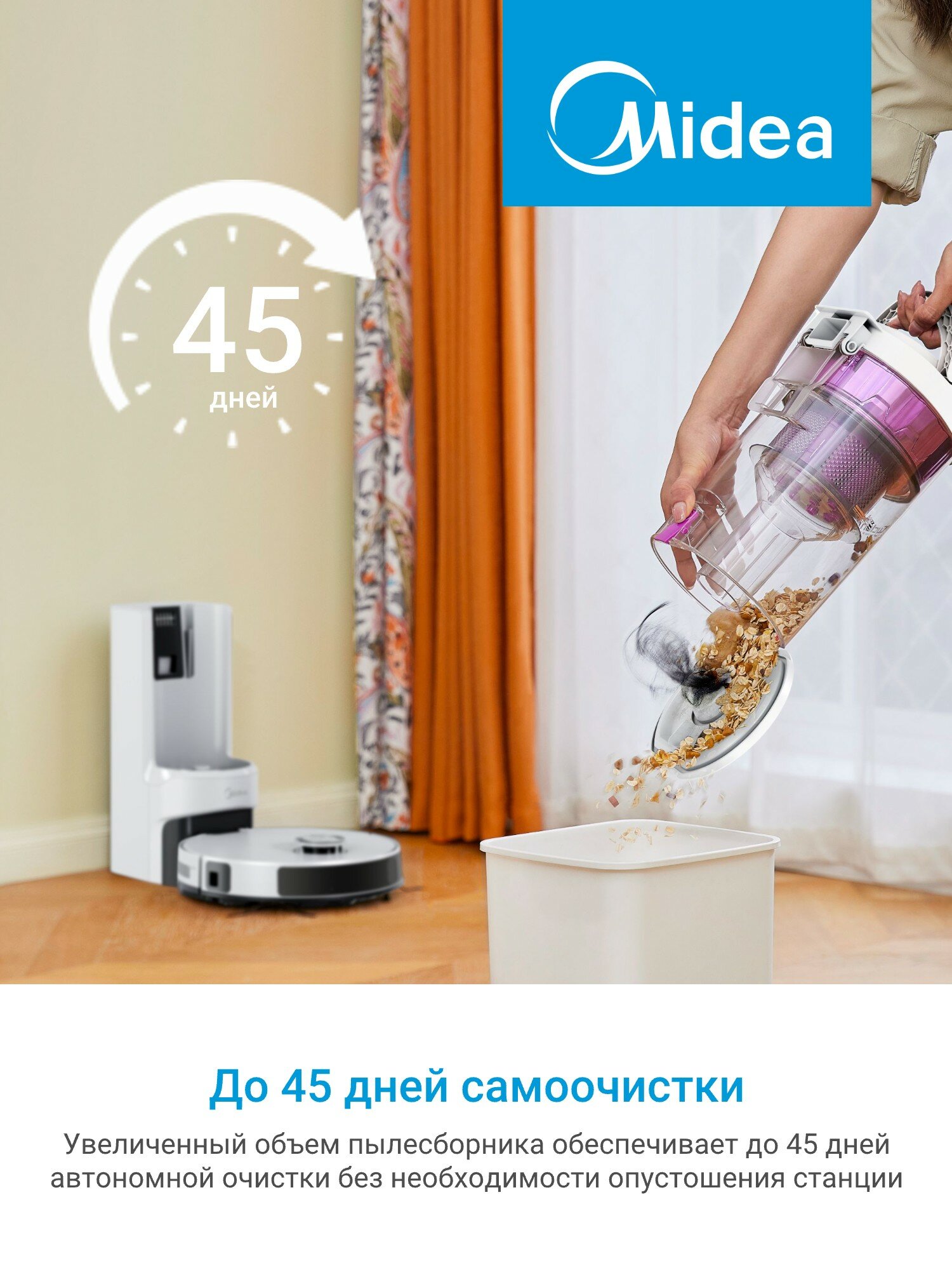 Робот-пылесос Midea VCR S20 Plus, 8000 Па, RU версия, станция самоочистки, LiDAR, турбощетка, Wi-Fi, белый — фото 1