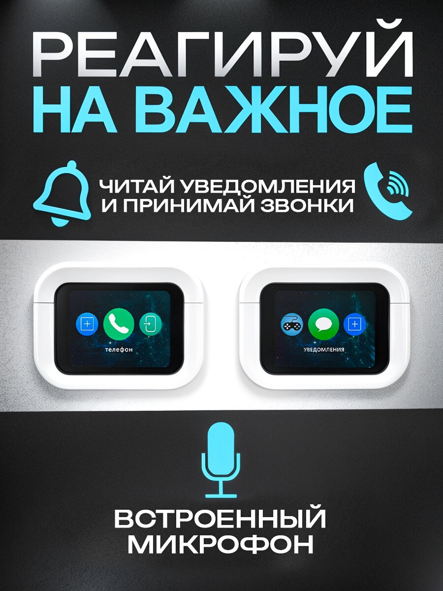 Наушники SoundSphere A 12 Pro, с экраном, для iPhone и Android — фото 1