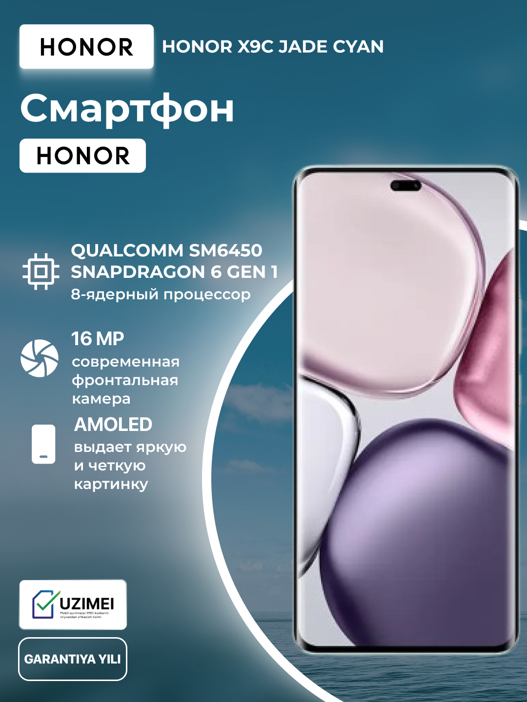 Смартфон HONOR X9C, 12/256Gb, 5109BMFS, 6600 мАч, 6.78," Jade Cyan — фото 1