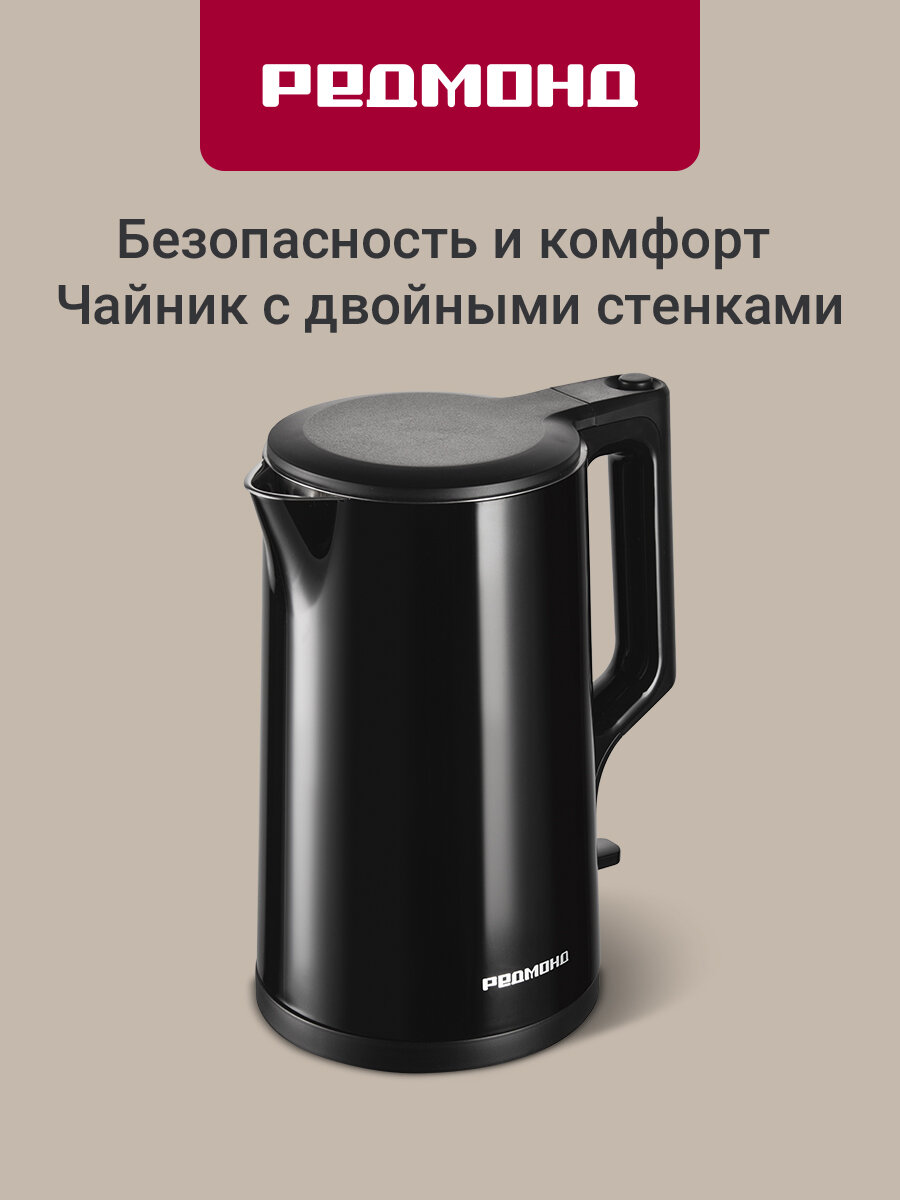Электрический чайник РЕДМОНД KM239, черный, 1.7л, мощность 2200Вт