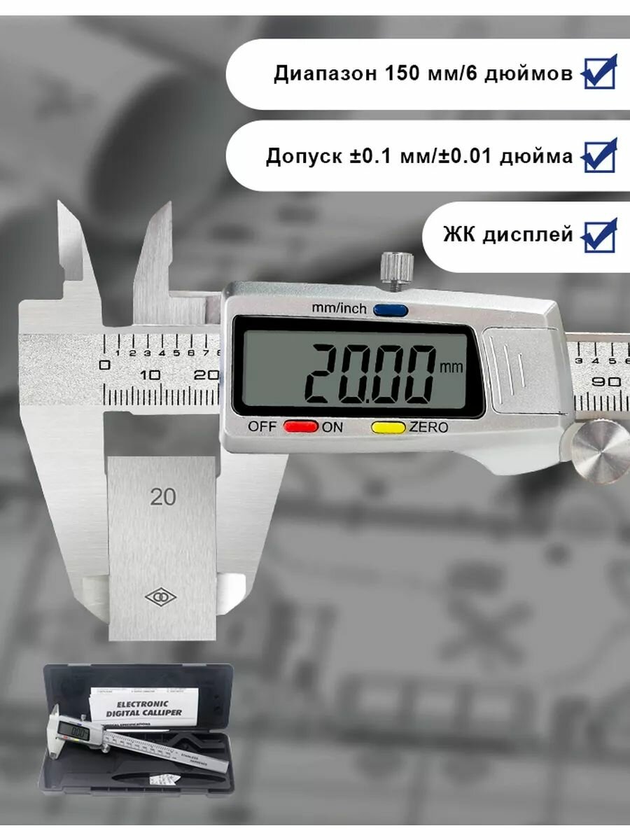 Xiaomi Штангенциркуль 150 мм 0-150 мм