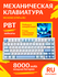 Беспроводная игровая механическая клавиатура Mchose G75 PRO, RGB ...