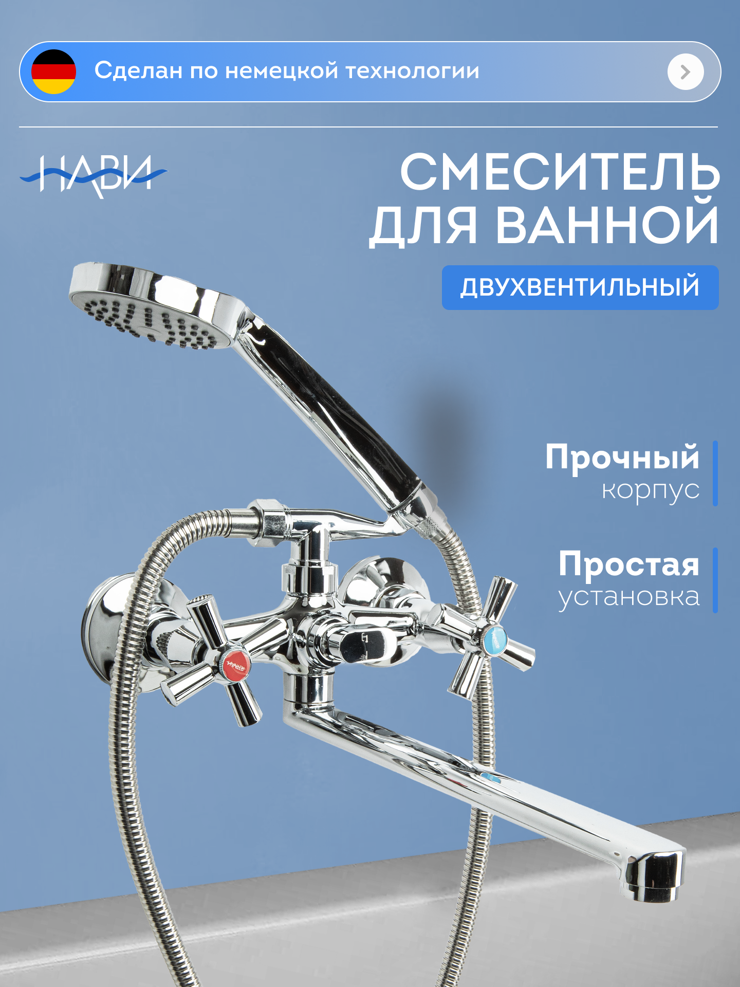 Смеситель для ванны с душем с длинным изливом, вентильный, кран в ванную KUB70-535AA, цвет: хром
