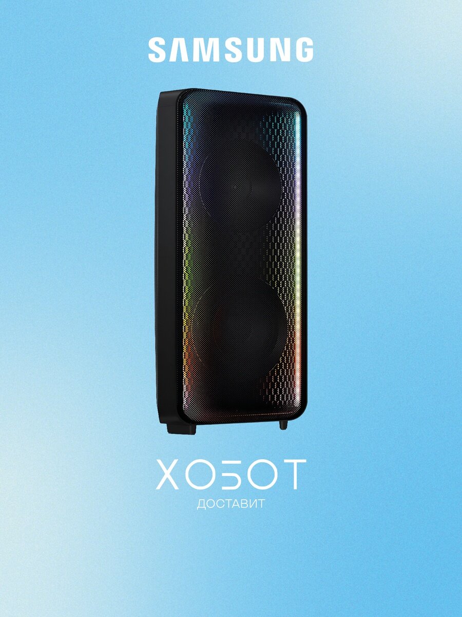 Музыкальный центр Samsung MX-ST50B