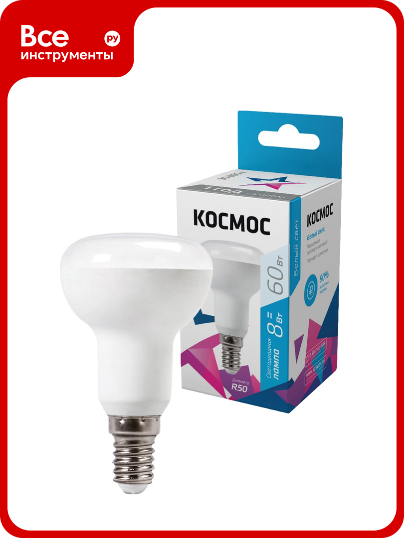 Лампа Космос LED рефлектор R50 8Вт Е14 230v 4500K Lksm_LED8wR50E1445