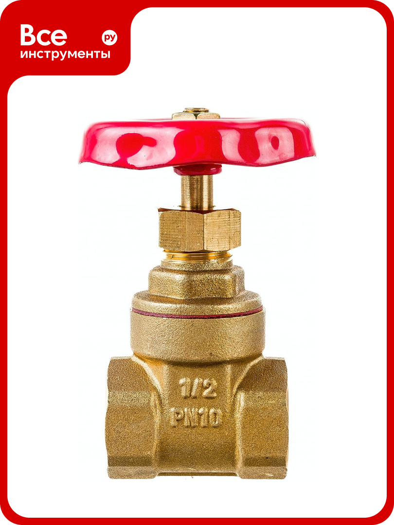 Клиновая задвижка MVI латунная 1/2" BV.880.04