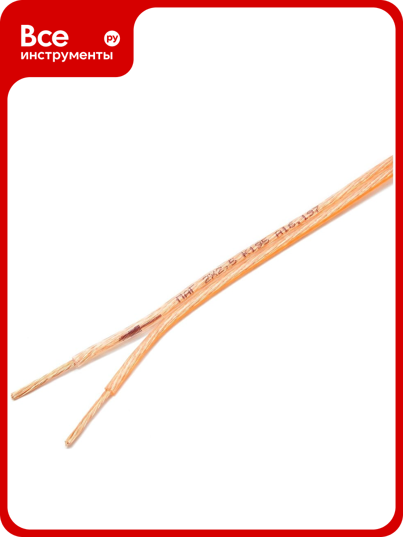 Акустический кабель Cablexpert 2x2.5мм2 медь 50м прозрачный с оранж. пол на катушке CC-TC2x25-50M