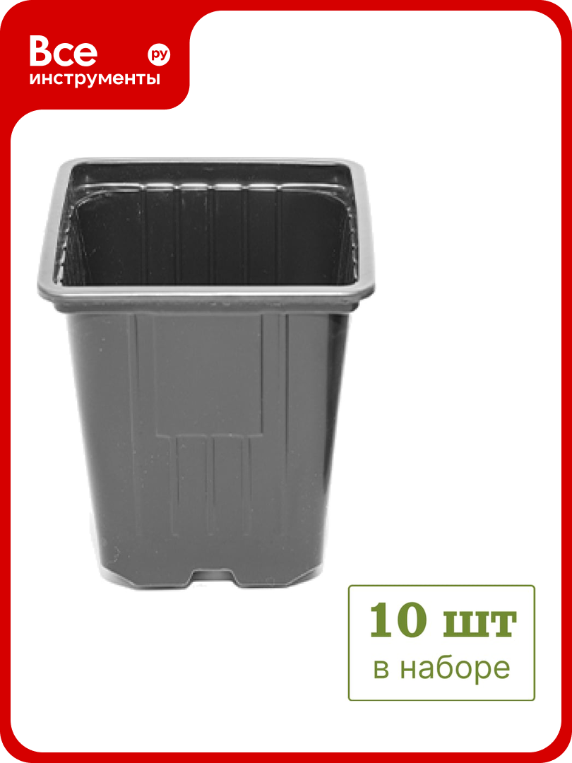 Горшок квадратный формованный UOKSA 055 л 9х9см 10 шт 1374