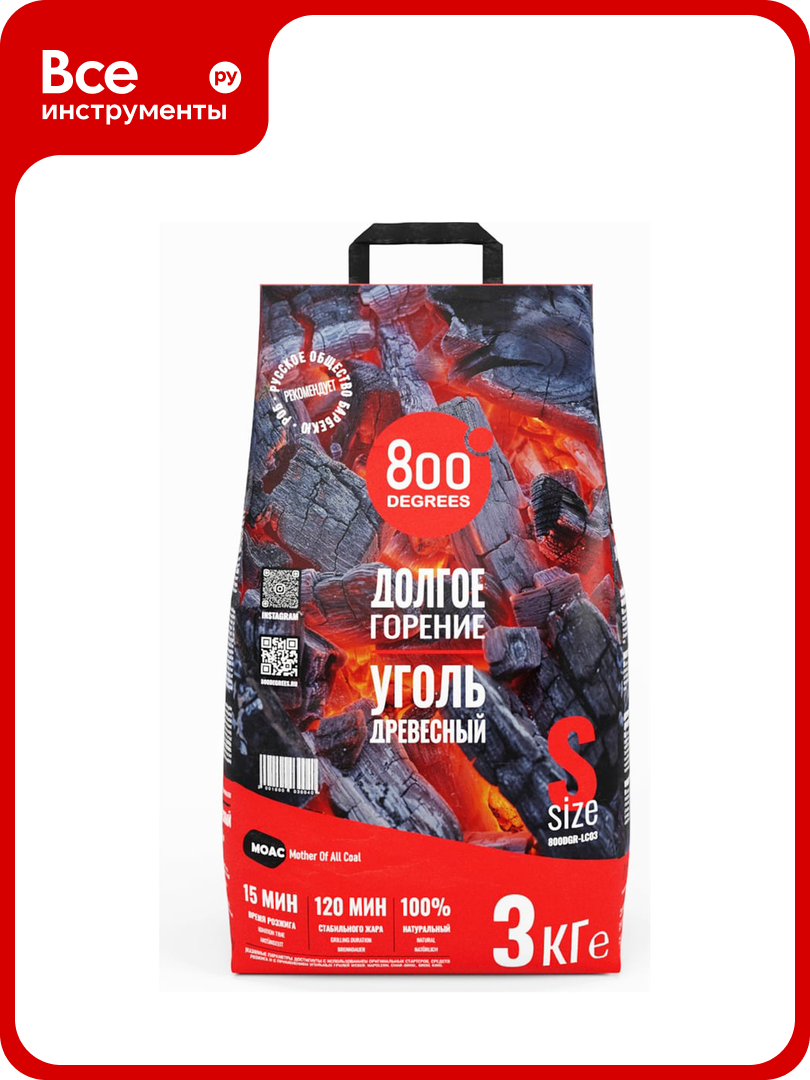 Кусковой древесный уголь 800 Degrees Долгое Горение  мешок 3 кг 800DGR LC03