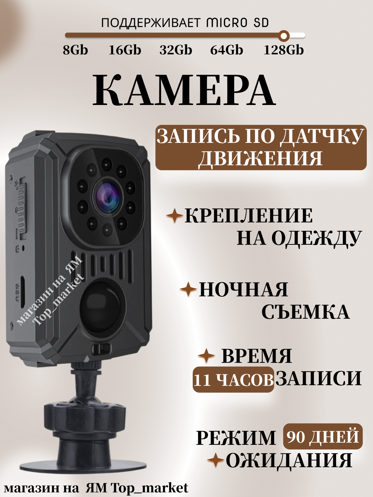 Нагрудный видеорегистратор SPECCAM MD31, камера с датчиком движения HD 1080P, запись до 11 часов 1500mAh