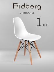Стул RIDBERG DSW EAMES, белый / Кухонный стул со спинкой для гостиной, столовой