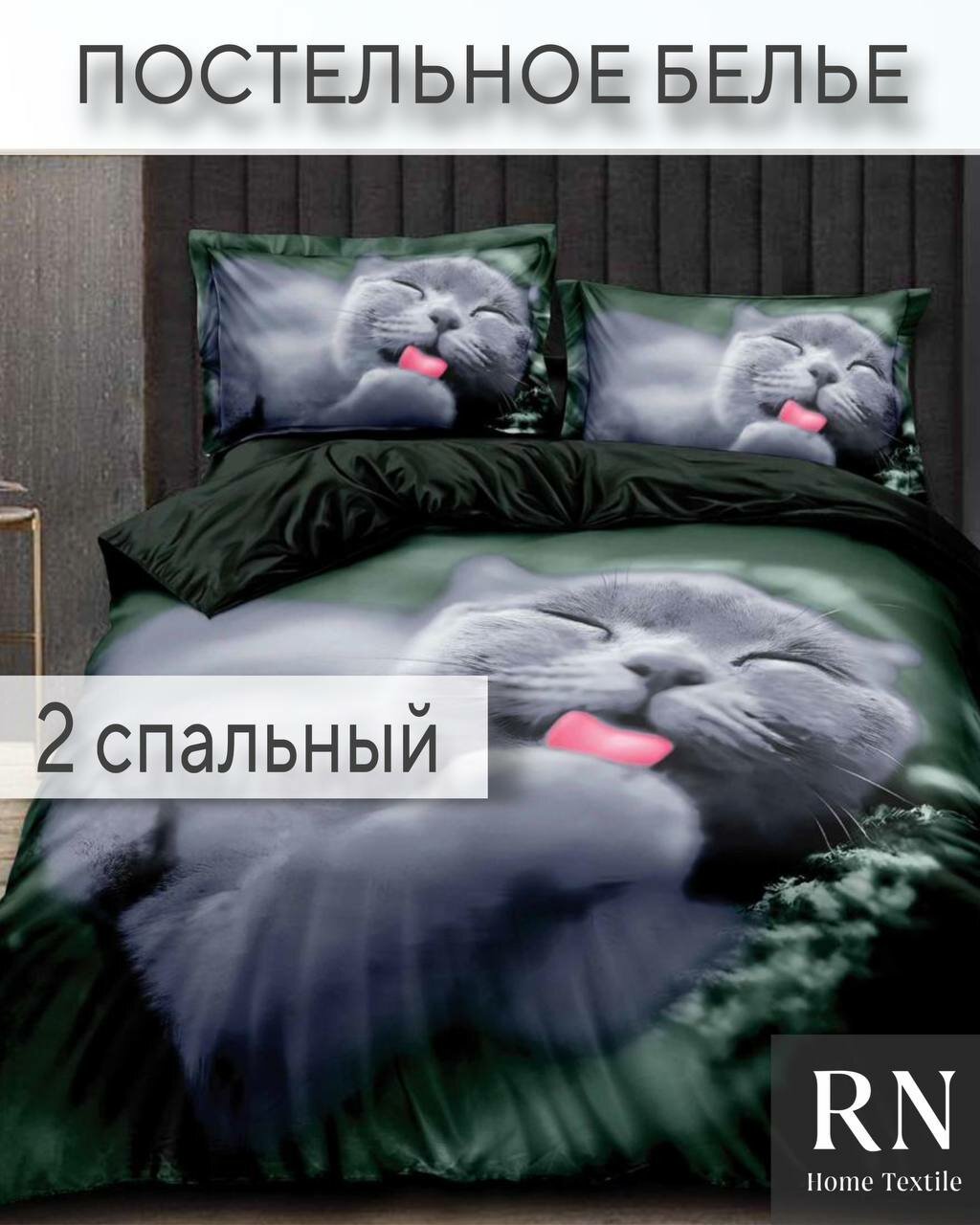 Комплект постельного белья, Поплин, 2 спальный, наволочки 70x70 "Кошечка"