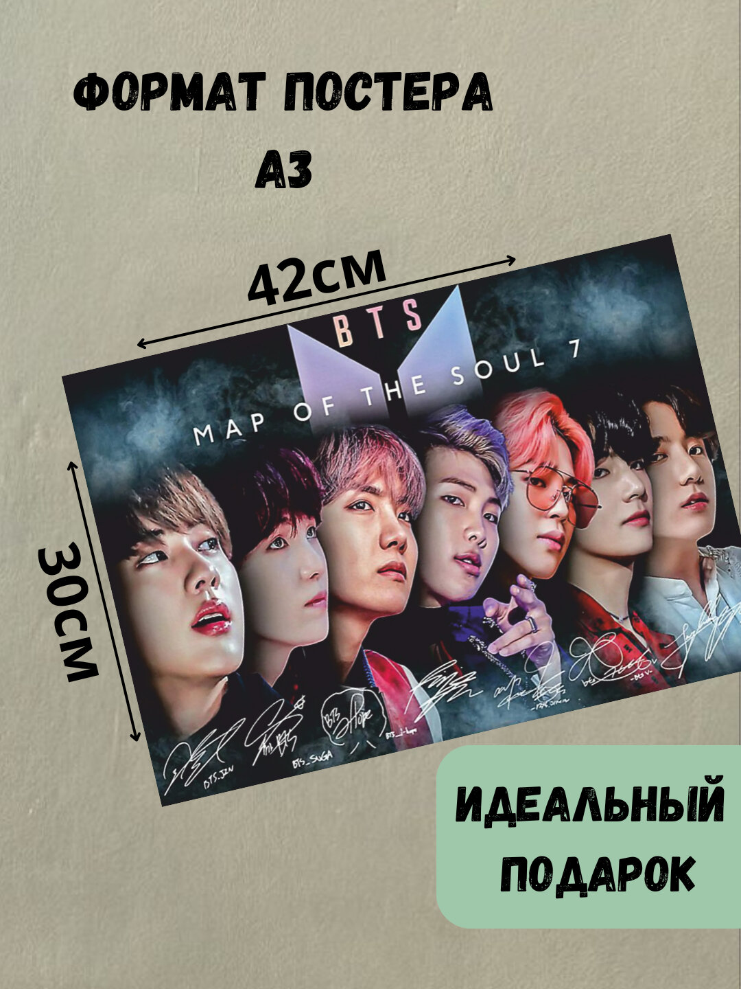 Постер с K-POP группой BTS, А3 отличный подарок для фанатов K-POP BTS
