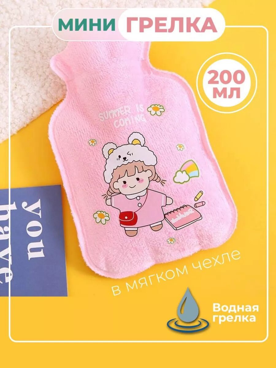 Грелка для новорожденных от коликов для живота рук детская