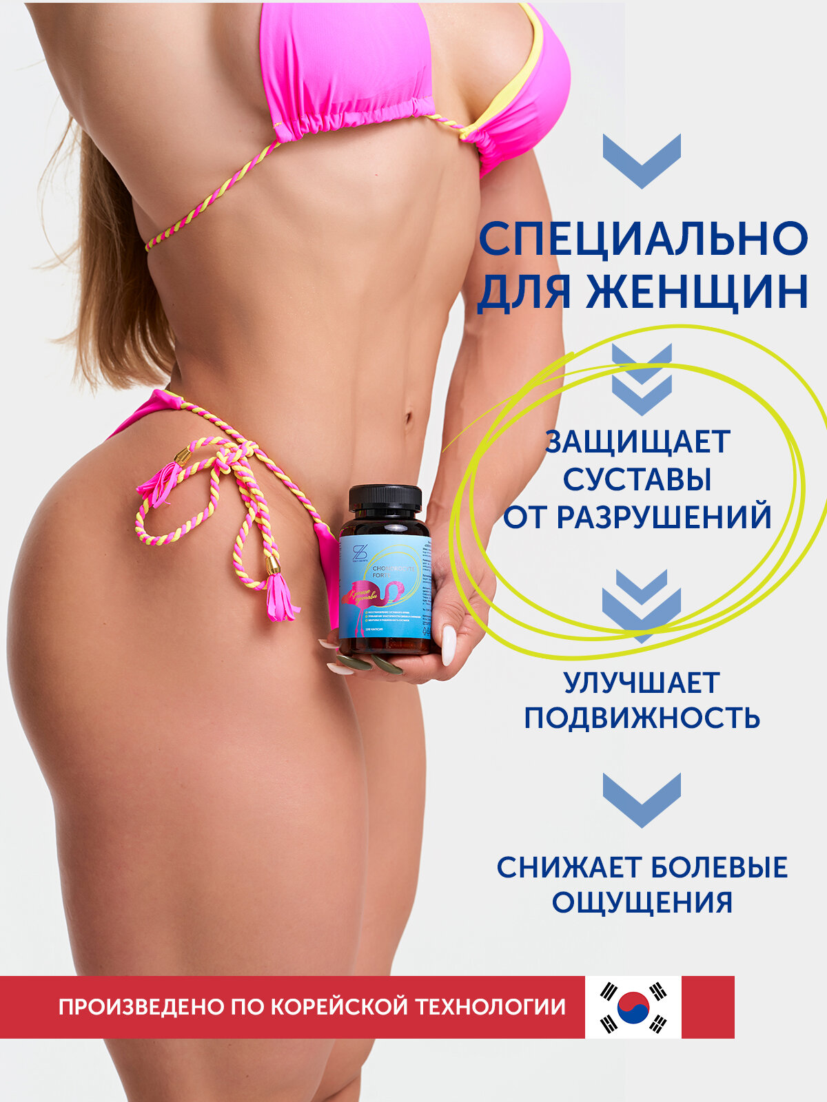 Картинки БАД Глюкозамин+Хондроитин, для суставов, витамины, капсулы, 120 штук