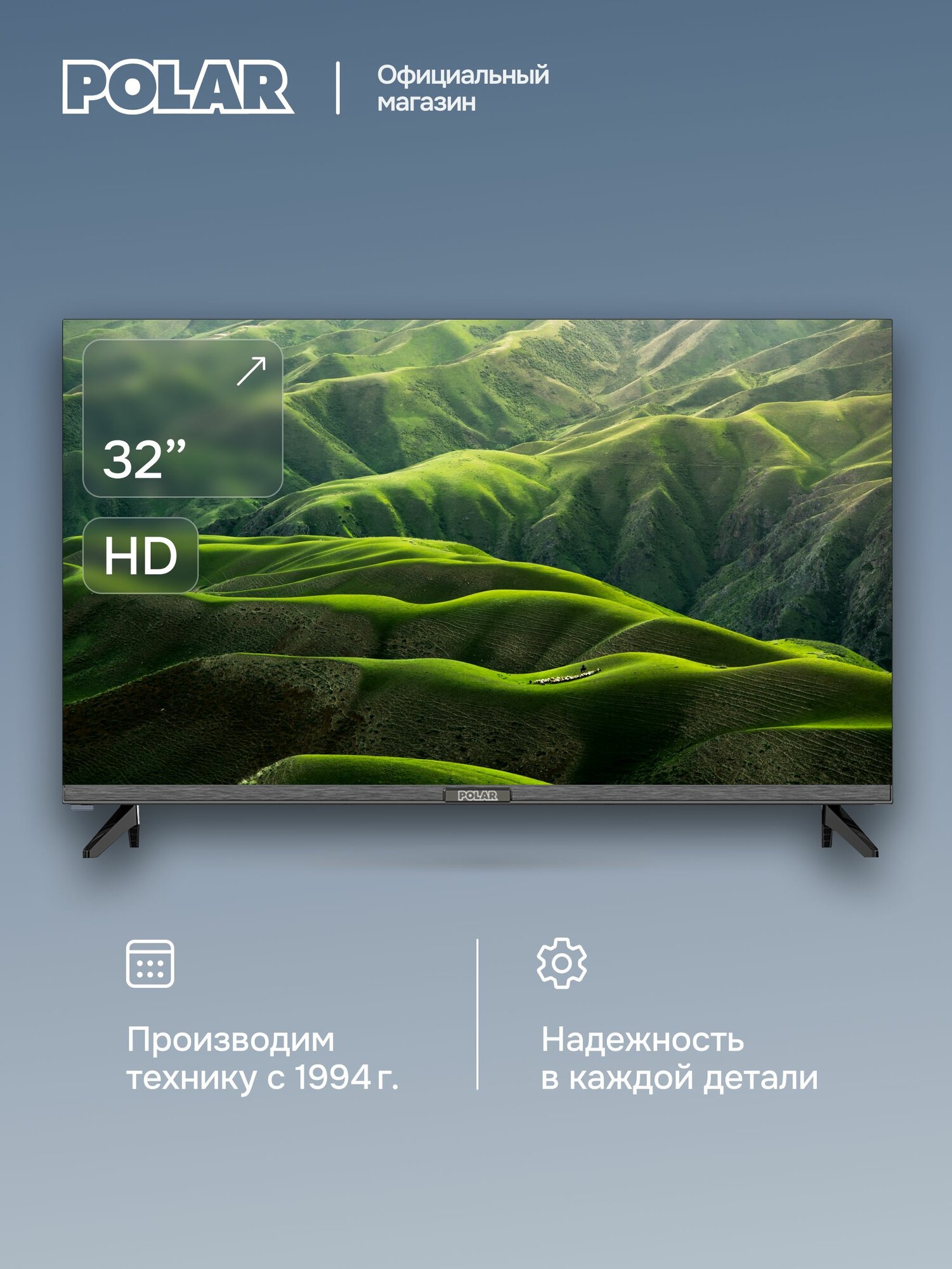 Телевизор Polar P32L23T2C, Black