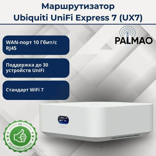 Изображение товара Маршрутизатор Ubiquiti UniFi Express 7 (UX7)
