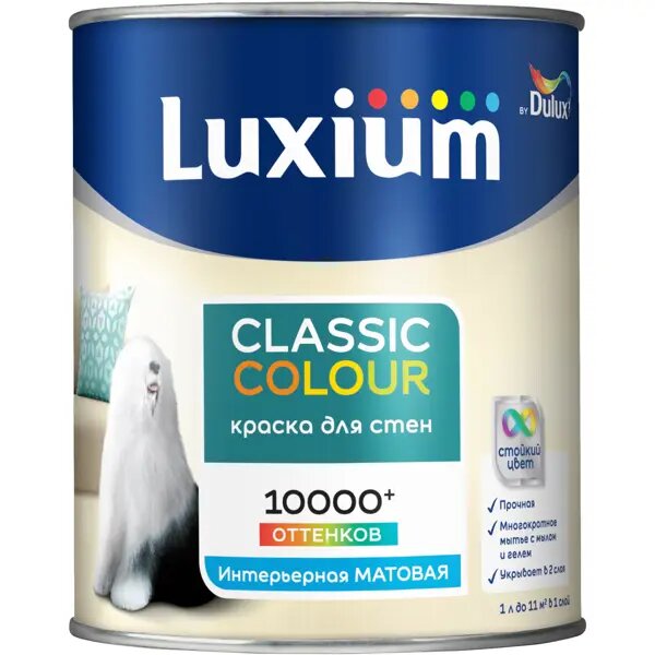 Краска для стен и потолков моющаяся Luxium Classic Colour матовая цвет белый база BW 1 л